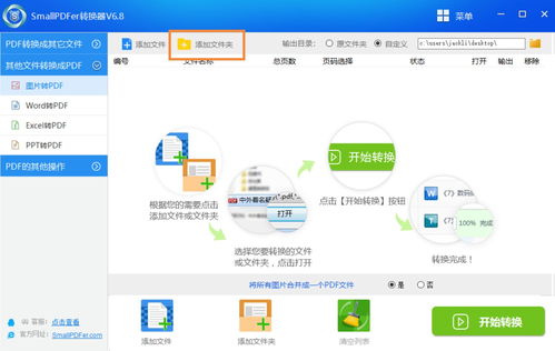 怎么图片转pdf