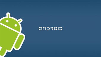 om android,Understanding Android: A Comprehensive Guide