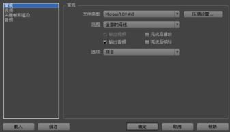 我使用Adobe Premiere 剪辑一段视频,剪辑结束后,输出的内存特别大,然后使用格式工厂 