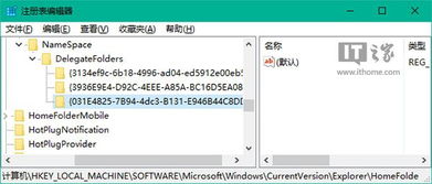 电脑win10管理模板在哪个文件夹