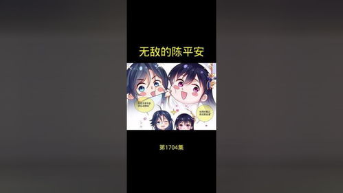 第1704集 戏柳先生 我什么时候无敌了 漫画 