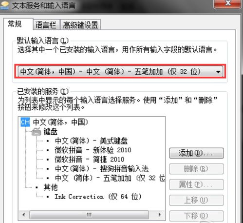 五笔加加官方下载