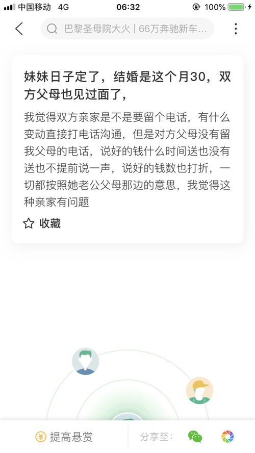 请过来人回答,回答的好追加100分,谢谢,实在内心有疑惑 