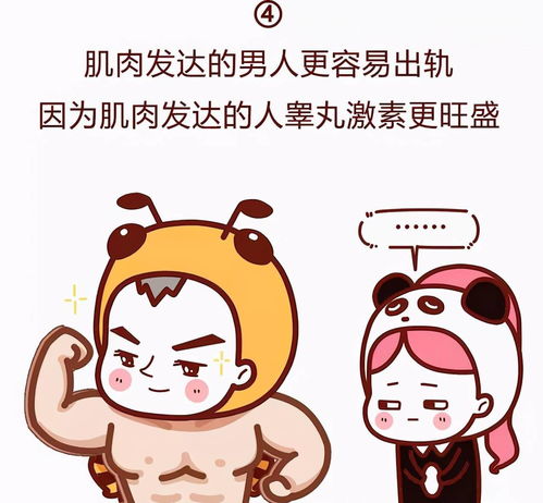 冷知识的漫画(冷知识漫画书)