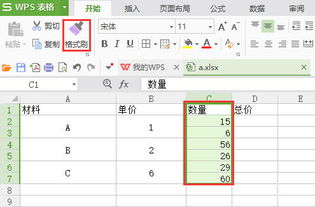 WPS表格怎么计算合并后单元格 计算合并后单元格的方法 