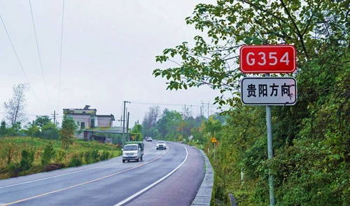 注意 贵州省普通国省道命名编号将调整