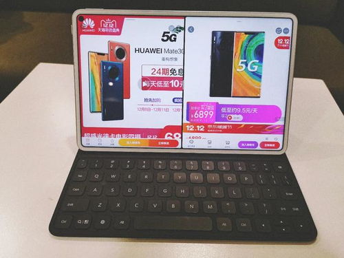 平板多应用切换嫌麻烦 建议入手华为MatePad Pro,双十二开售