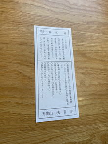 日语翻译 这个签文中文是什么意思 