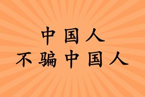 网络用语大合集 网络用语大合集 词条