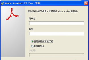 adobe acrobat 5.0下载