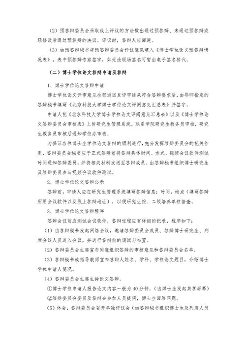 硕士论文查重标准是什么 