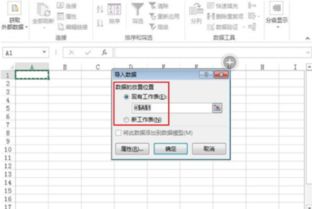 EXCEL如何批量导入网站数据