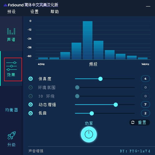  fxsound均衡器设置, FXSoud均衡器的介绍 区块链