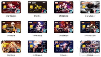 dnf专属信用卡怎么样 dnf专属信用卡怎么办理 