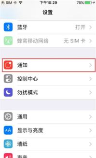 苹果怎么设置通知栏里的音乐框框(iphone通知栏音乐)