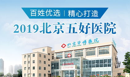 北京中医院不孕不育：专业治疗，让孕育梦想照进现实  第5张