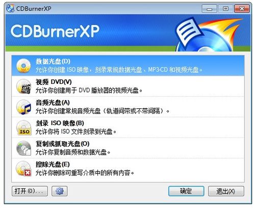 告别高昂费用！这款免费刻录软件中文版让你轻松搞定所有光盘刻录