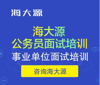 国考面试会提醒答题时间嘛,2023国考公务员面试形式详解,一文看懂面试流程