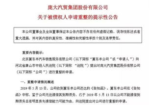 破产重整几年后，员工提出了新的欠债务，怎么办