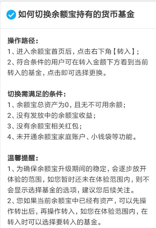 国泰利是宝货币和天弘基金有什么区别