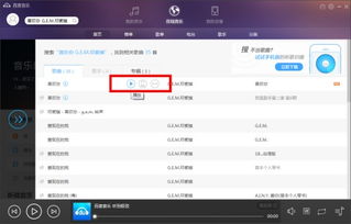 百度mp3歌曲下载,一键下载mp3歌曲，让你拥有无限音乐库！