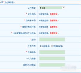 工作地没有的银行怎么申请信用卡 