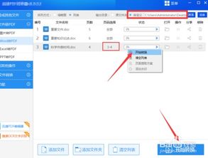 怎么加密保护Word文档以防止被误编辑