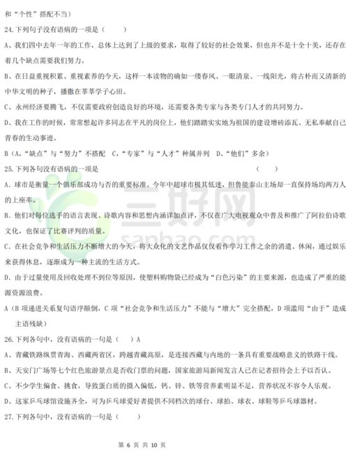 专题突破训练 高中语文选择题训练34练,备战期末,打卡