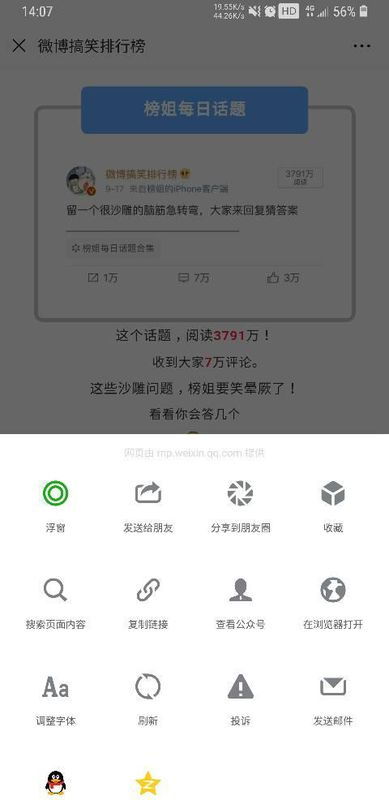 微信公众号第三方浏览软件是什么 求推荐,就是我一边收发微信消息,一边浏览公众号里的文章 