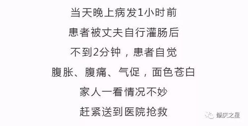 智商感人 老婆便秘,男子用水龙头帮她灌肠,差点冇命..