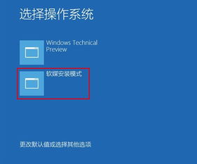 win10安装分区4区区