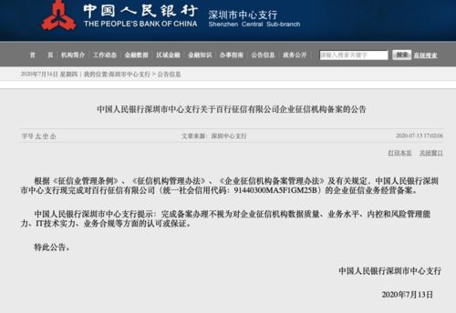 一家企业要拿到央行的企业征信牌照容易吗？？？？