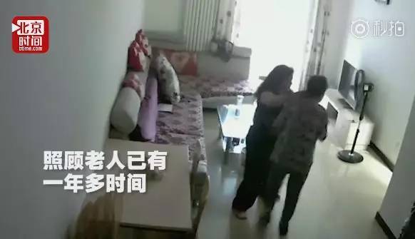 太气愤,北京大兴79岁老太被保姆虐待 