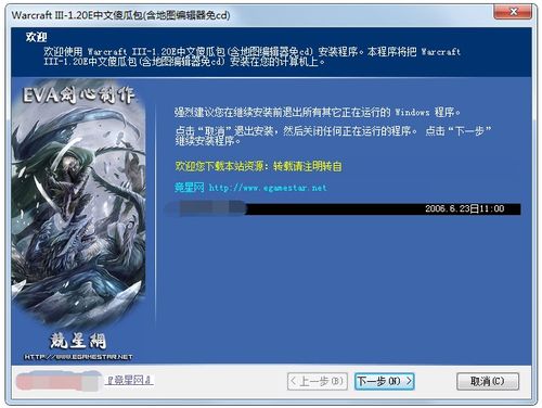 魔兽争霸 1.20英文补丁,在哪里下载魔兽争霸3冰封王座1.20绿色版本的CD补丁