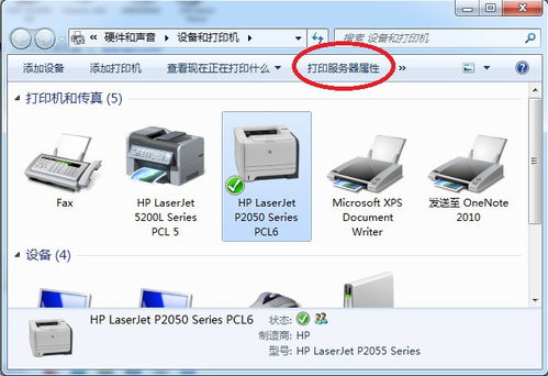 win10打印机没有服务器属性设置吗