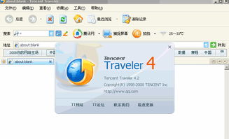 腾讯tt下载,腾讯TT：重新定义浏览器体验，打造上网速度