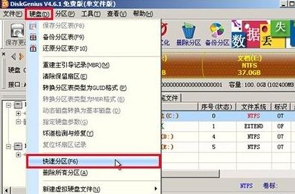 win10u盘如何4k对齐工具