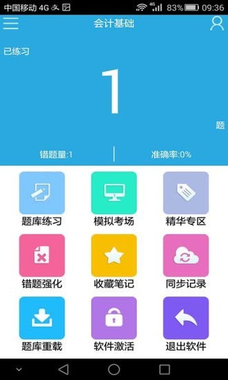 考试提醒app哪个好，提醒各种考试报名的app