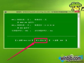win10优盘显示recovery
