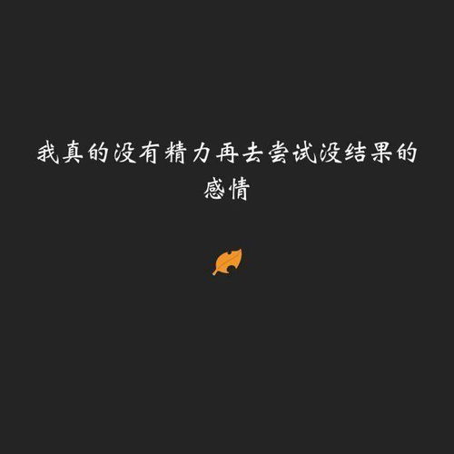 伤感失落的语录