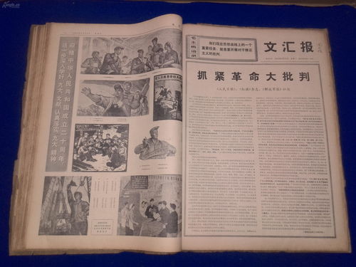 1969年12月8日出生是什么命