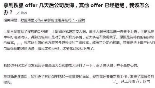 应聘新公司已发录用Offer,又被取消录用,如何赔偿