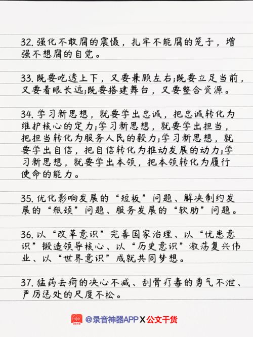 公文材料素材的网站哪个好