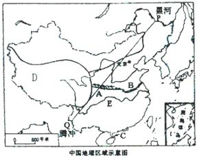 读 中国地理区域示意图 .判断回答 1 根据各地的地理位置.自然和人文地理特点不同.可以将我国划分为四大区域.其中D是 地区.其自然环境特征是 . 2 海峡C的名称是 