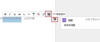 wps协作表格怎么做 wps协作怎么用