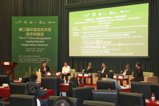 “一带一路”银行间常态化合作机制绿色金融研讨会成功举办