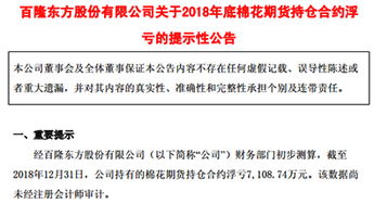 我想炒期货，我想说问一下中国有多少商品期货，哪个期货风险最小