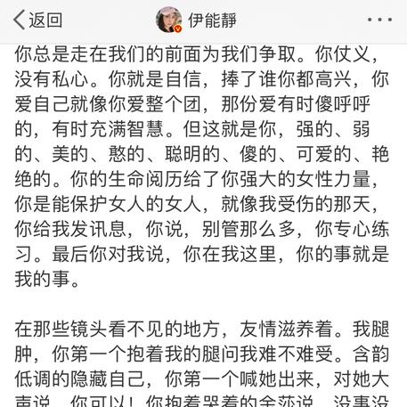 伊能静发小作文为张雨绮庆生上热搜了 到底是怎么回事