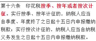 所有的印花税都是每年申报一次吗？