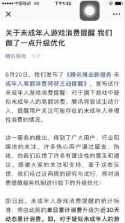 腾讯游戏累计消费记录,引言:腾讯游戏的用户消费趋势 腾讯游戏累计消费记录,引言:腾讯游戏的用户消费趋势 快讯